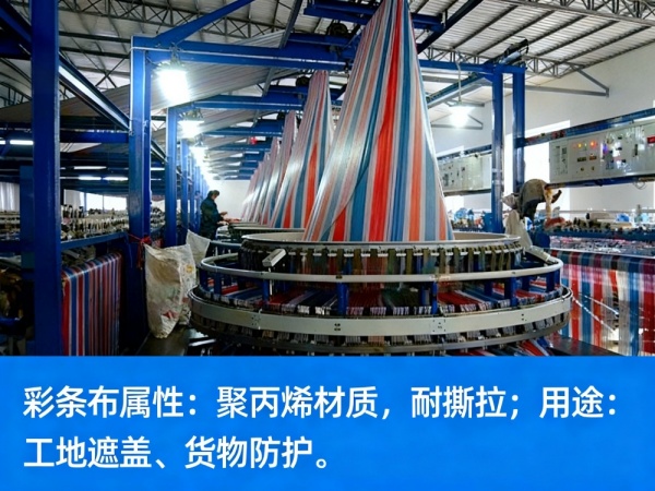防水篷布与彩条布专业制造专家：始于1990的匠心与创新 🌈🏭