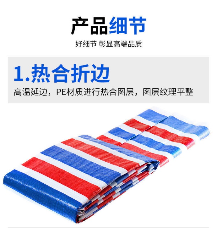 巴彦淖尔彩条布源头厂家 防晒抗老化防雨可批发
