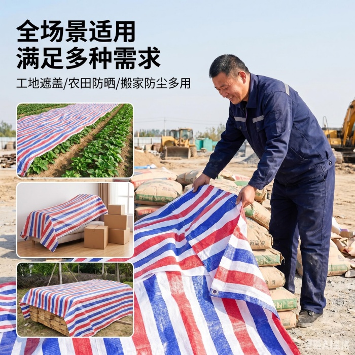 彩条布批发厂家电话