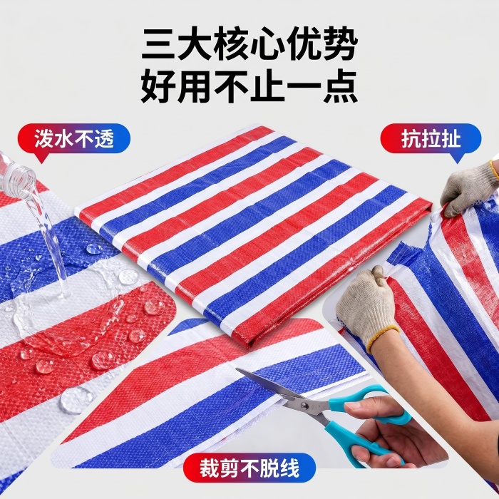 彩条布8x30米价格