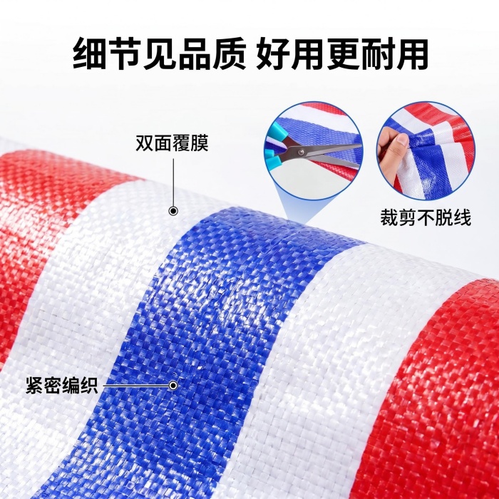 彩条布规格及价格