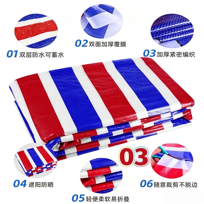 彩条布厂家直销