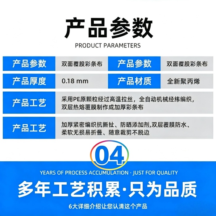 彩条布厂家电话号码