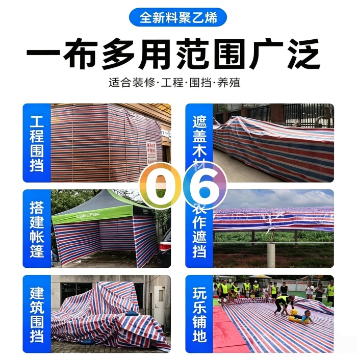 彩条布生产厂家在哪