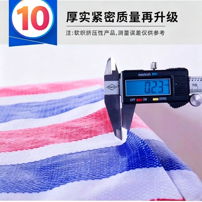 彩条布生产厂家联系方式