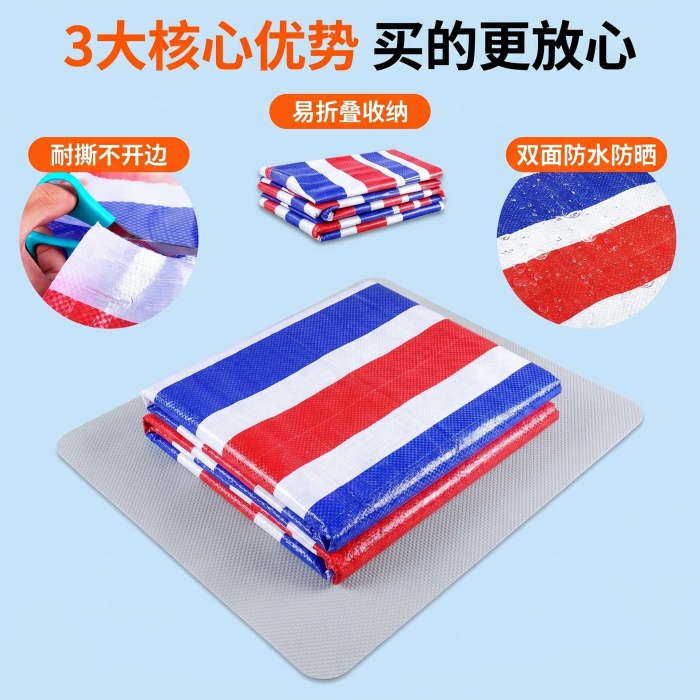 彩条布厂家
