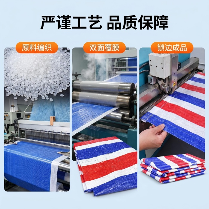 彩条布规格及价格