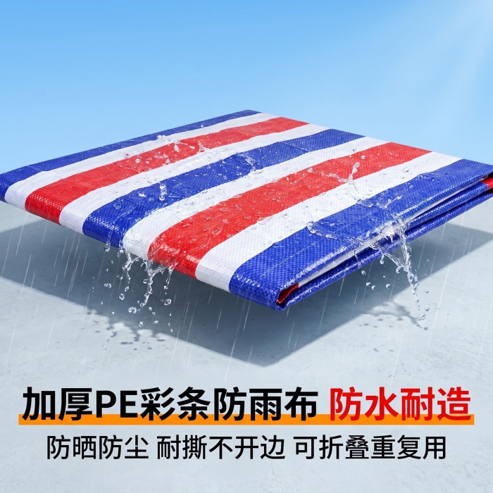 全新聚乙烯彩条布