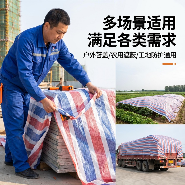 工程围挡彩条布
