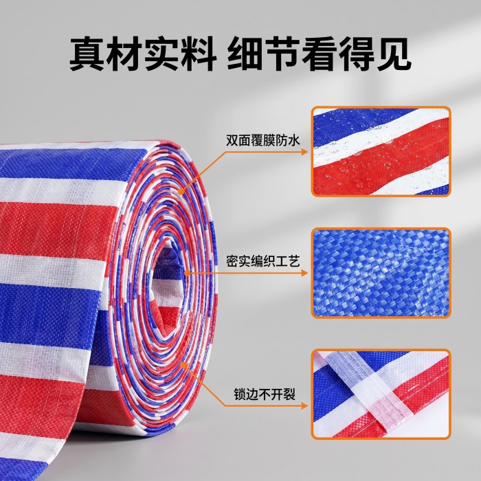 加厚彩条布