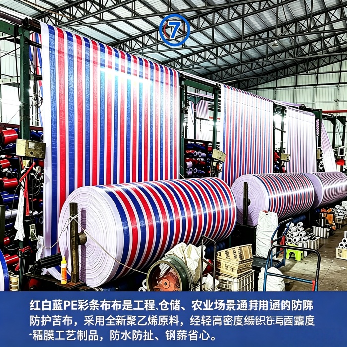 4米宽加厚彩条布