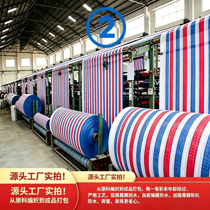 货车盖货彩条布