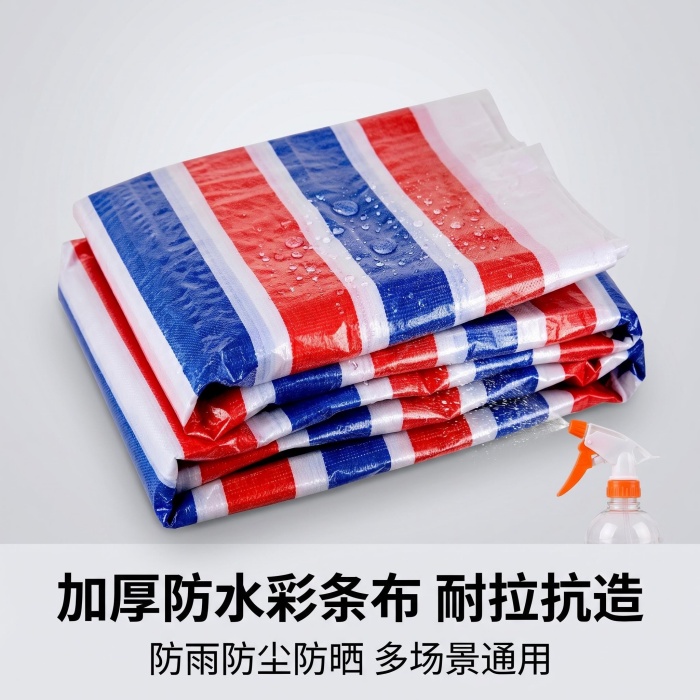 彩条布厂家批发价格