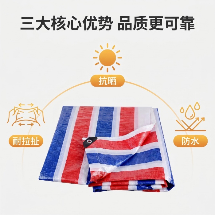 彩条布生产厂家