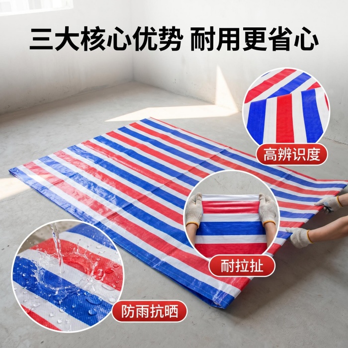 彩条布多少钱一平方米？