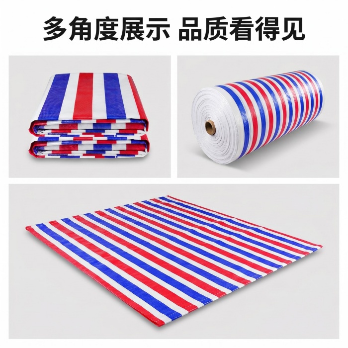 彩条布8x30米价格